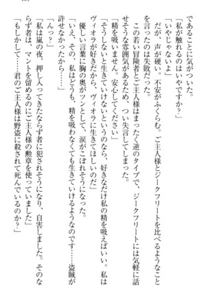 魔剣の魔メイドと魔の祝福 Page #171
