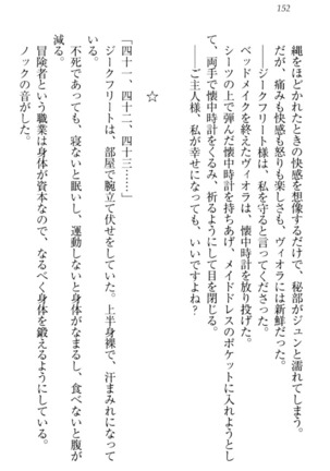 魔剣の魔メイドと魔の祝福 Page #162