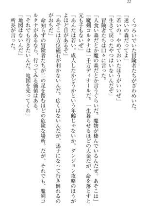 魔剣の魔メイドと魔の祝福 Page #32
