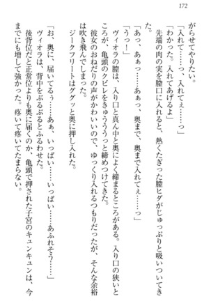 魔剣の魔メイドと魔の祝福 Page #182