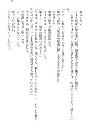 魔剣の魔メイドと魔の祝福 Page #147