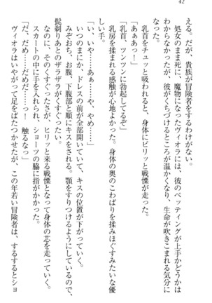 魔剣の魔メイドと魔の祝福 Page #52
