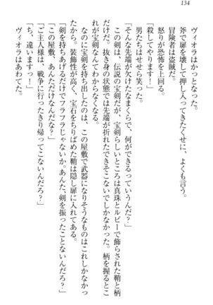 魔剣の魔メイドと魔の祝福 Page #144