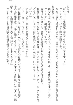 魔剣の魔メイドと魔の祝福 Page #159
