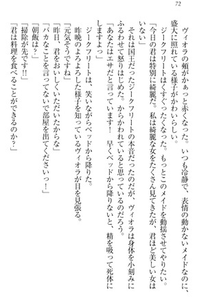 魔剣の魔メイドと魔の祝福 Page #82