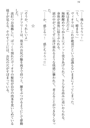 魔剣の魔メイドと魔の祝福 Page #104
