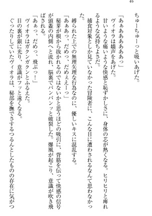 魔剣の魔メイドと魔の祝福 Page #56