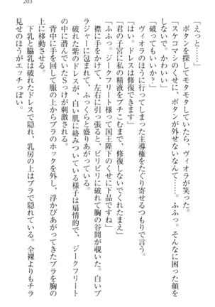 魔剣の魔メイドと魔の祝福 Page #213