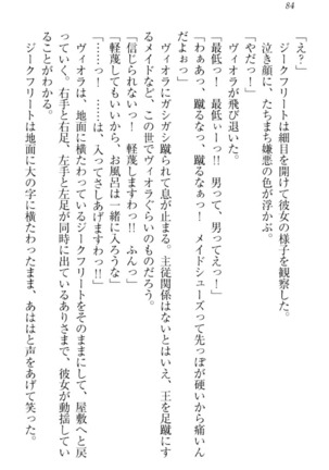 魔剣の魔メイドと魔の祝福 Page #94