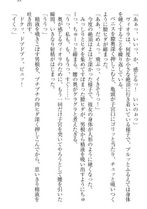 魔剣の魔メイドと魔の祝福 Page #105