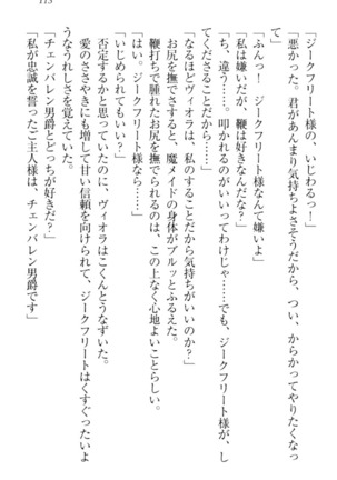 魔剣の魔メイドと魔の祝福 Page #123