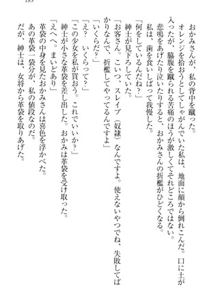 魔剣の魔メイドと魔の祝福 Page #193