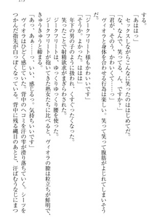 魔剣の魔メイドと魔の祝福 Page #185