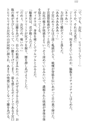 魔剣の魔メイドと魔の祝福 Page #132