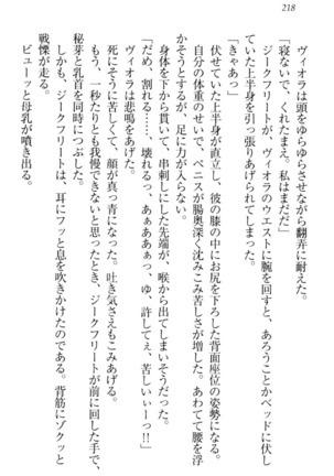 魔剣の魔メイドと魔の祝福 Page #228