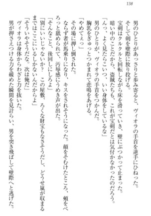 魔剣の魔メイドと魔の祝福 Page #148