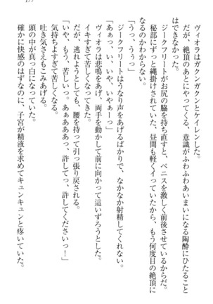魔剣の魔メイドと魔の祝福 Page #187