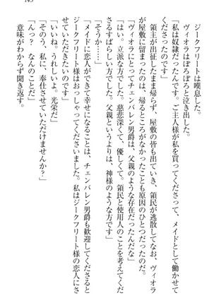 魔剣の魔メイドと魔の祝福 Page #155