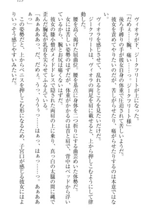 魔剣の魔メイドと魔の祝福 Page #135