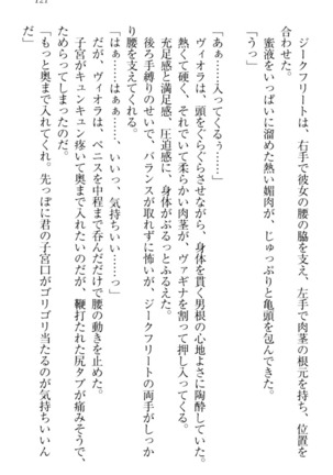 魔剣の魔メイドと魔の祝福 Page #131