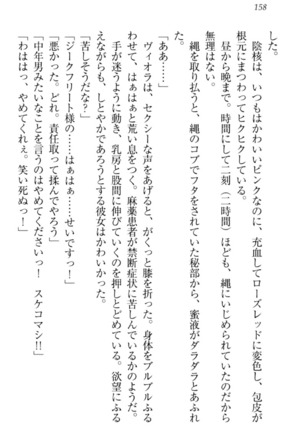 魔剣の魔メイドと魔の祝福 Page #168