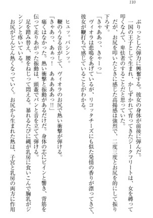 魔剣の魔メイドと魔の祝福 Page #120