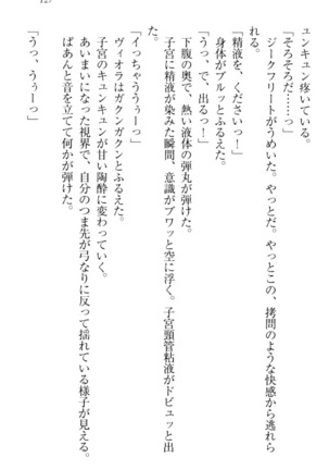 魔剣の魔メイドと魔の祝福 Page #137