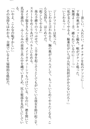魔剣の魔メイドと魔の祝福 Page #129