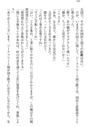 魔剣の魔メイドと魔の祝福 Page #272