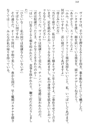 魔剣の魔メイドと魔の祝福 Page #178