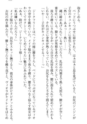 魔剣の魔メイドと魔の祝福 Page #125