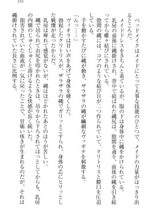 魔剣の魔メイドと魔の祝福 Page #161