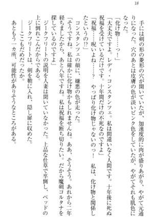 魔剣の魔メイドと魔の祝福 Page #28