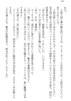 魔剣の魔メイドと魔の祝福 Page #274
