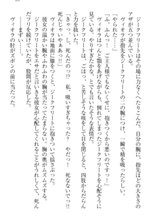 魔剣の魔メイドと魔の祝福 Page #93