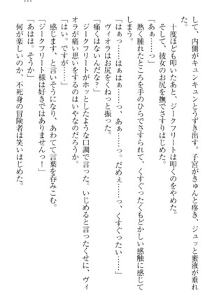 魔剣の魔メイドと魔の祝福 Page #121