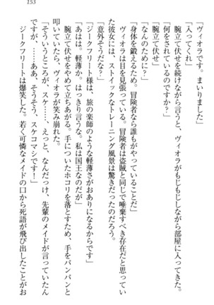 魔剣の魔メイドと魔の祝福 Page #163