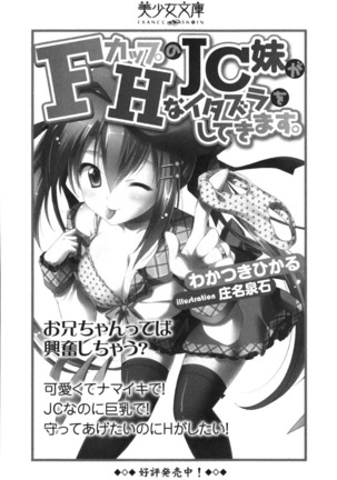 魔剣の魔メイドと魔の祝福 Page #281