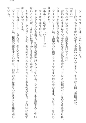 魔剣の魔メイドと魔の祝福 Page #221