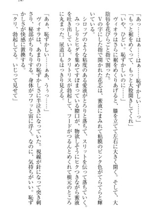 魔剣の魔メイドと魔の祝福 Page #257