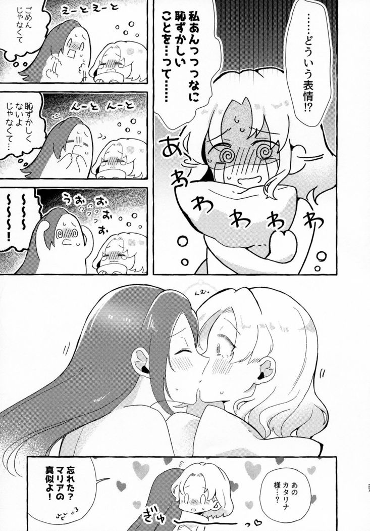 Otome Game no Heroine o San-kai Ikasenai to Hametsu suru Heya ni Haitte Shimatta Maria Uke Tsuika Patchi