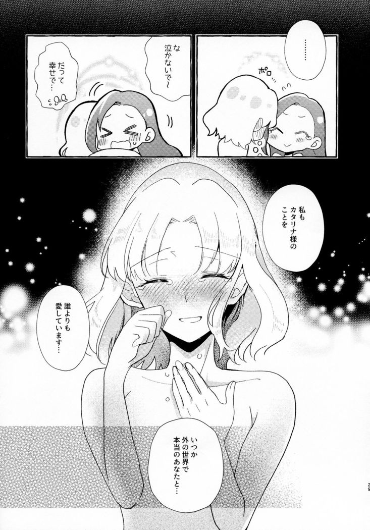 Otome Game no Heroine o San-kai Ikasenai to Hametsu suru Heya ni Haitte Shimatta Maria Uke Tsuika Patchi