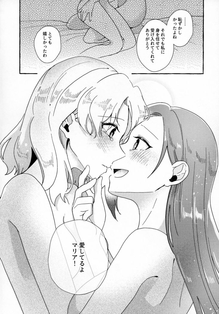 Otome Game no Heroine o San-kai Ikasenai to Hametsu suru Heya ni Haitte Shimatta Maria Uke Tsuika Patchi