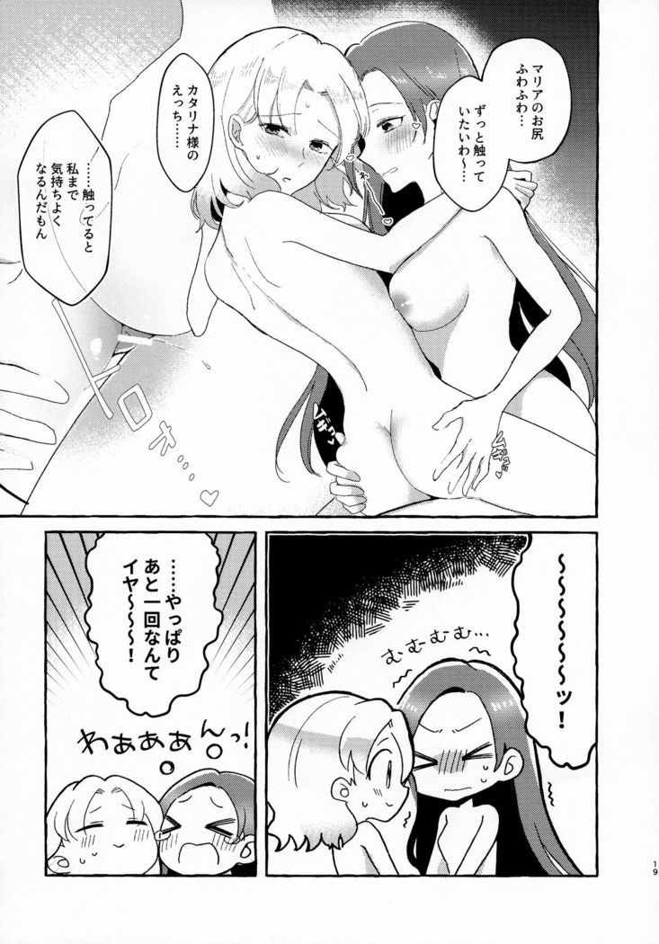 Otome Game no Heroine o San-kai Ikasenai to Hametsu suru Heya ni Haitte Shimatta Maria Uke Tsuika Patchi