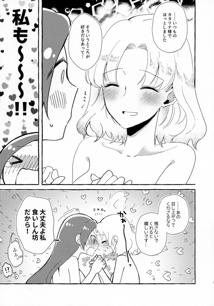 Otome Game no Heroine o San-kai Ikasenai to Hametsu suru Heya ni Haitte Shimatta Maria Uke Tsuika Patchi