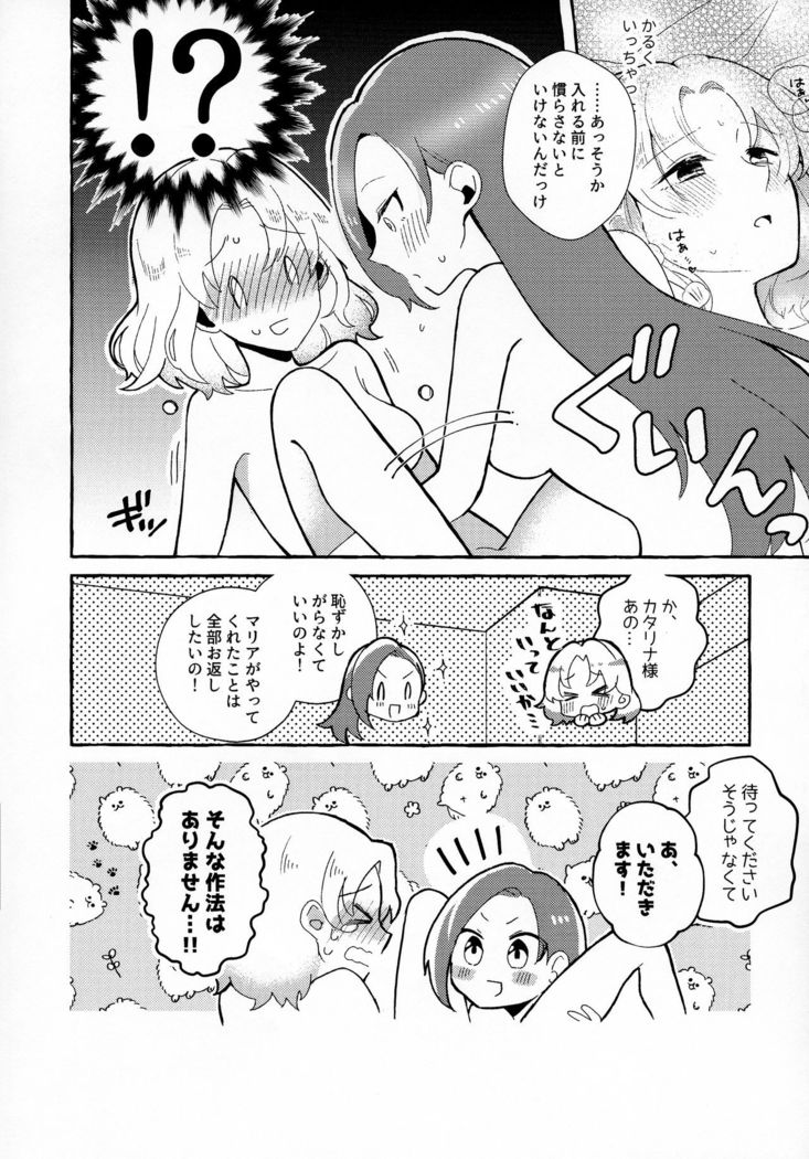 Otome Game no Heroine o San-kai Ikasenai to Hametsu suru Heya ni Haitte Shimatta Maria Uke Tsuika Patchi