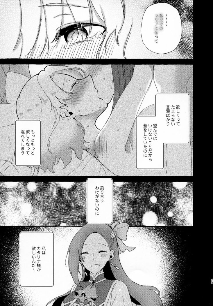 Otome Game no Heroine o San-kai Ikasenai to Hametsu suru Heya ni Haitte Shimatta Maria Uke Tsuika Patchi