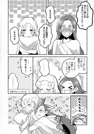 Otome Game no Heroine o San-kai Ikasenai to Hametsu suru Heya ni Haitte Shimatta Maria Uke Tsuika Patchi - Page 17