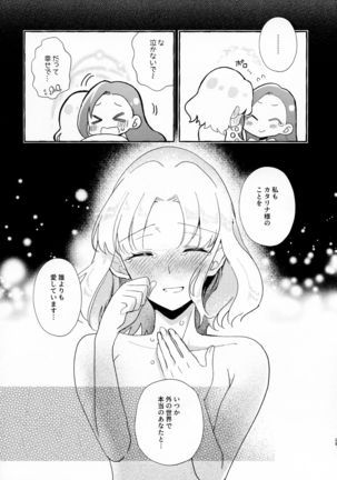 Otome Game no Heroine o San-kai Ikasenai to Hametsu suru Heya ni Haitte Shimatta Maria Uke Tsuika Patchi - Page 30