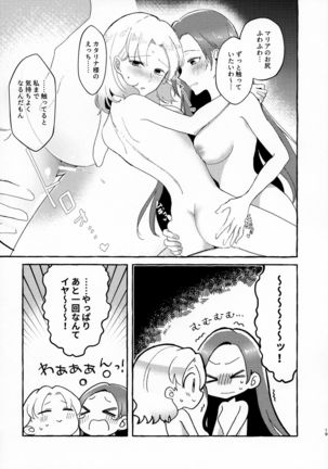 Otome Game no Heroine o San-kai Ikasenai to Hametsu suru Heya ni Haitte Shimatta Maria Uke Tsuika Patchi - Page 20